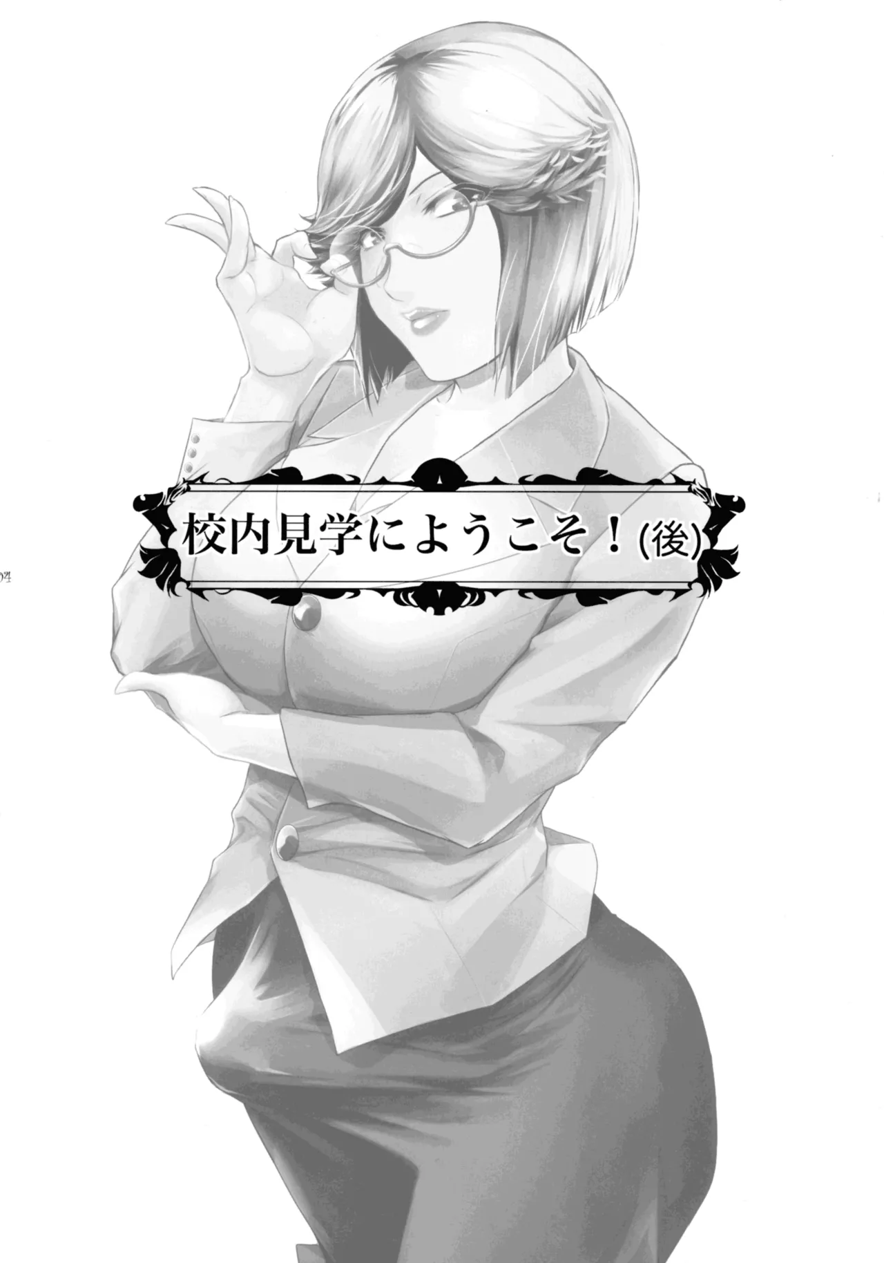 Futajo! 5 | 扶她学园！5 page 5 full