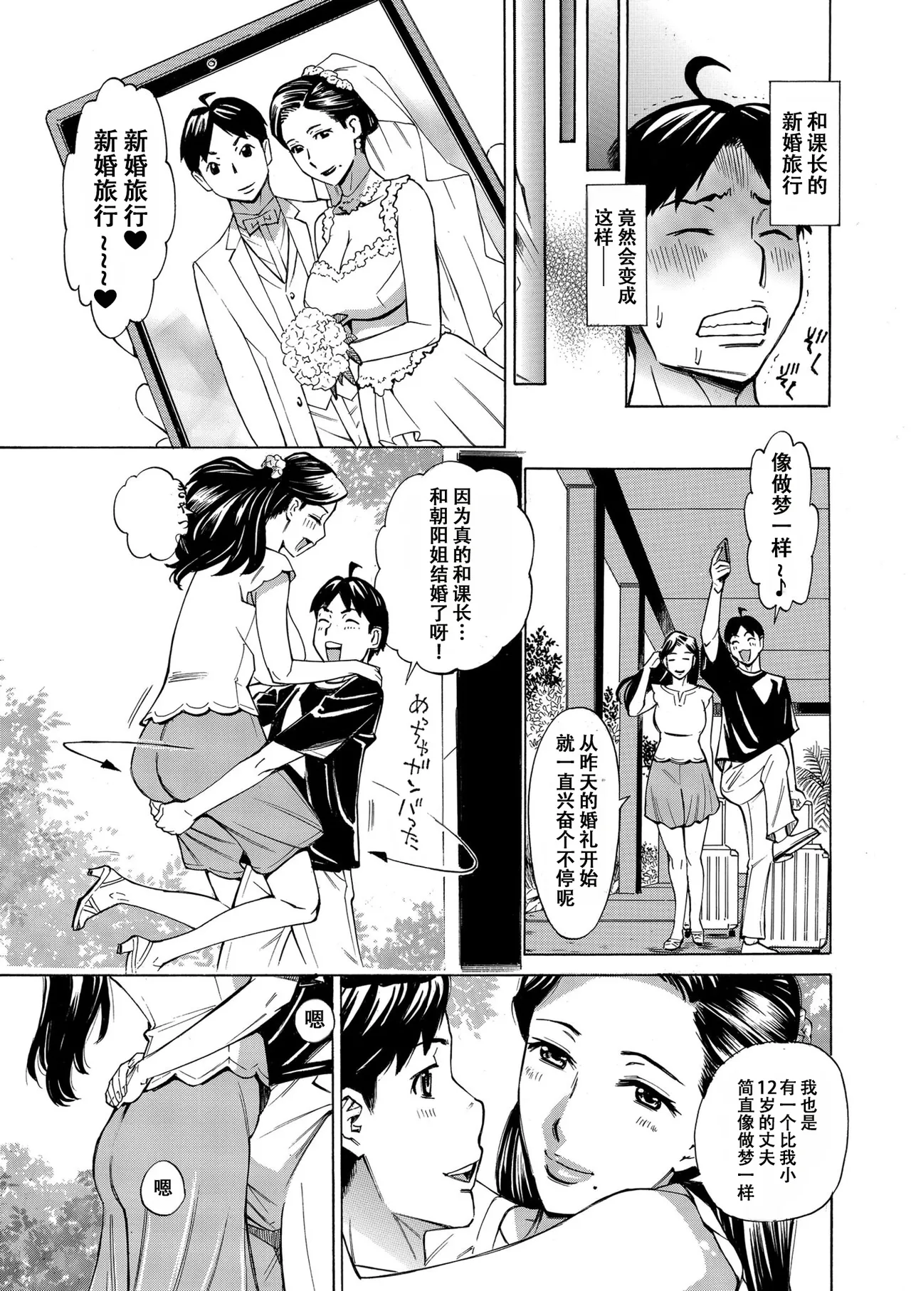 Three MILFs 福良家の淫乱3熟女 最终話 page 3 full