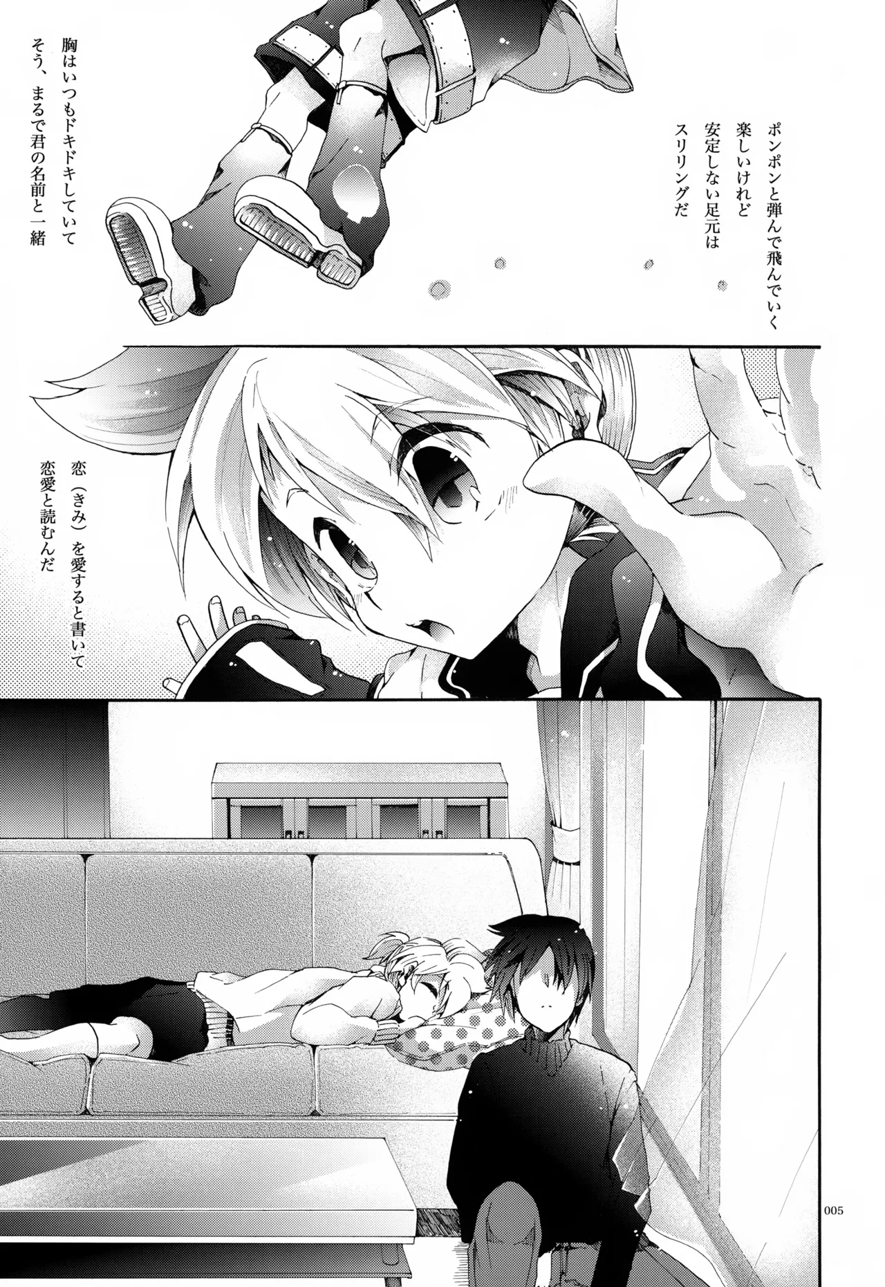 Iki Soushuuhen WEB Sairoku + α Joukan page 6 full