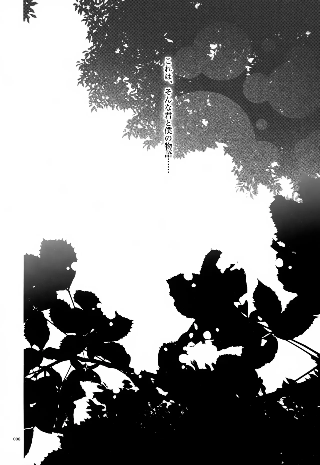 Iki Soushuuhen WEB Sairoku + α Joukan page 9 full