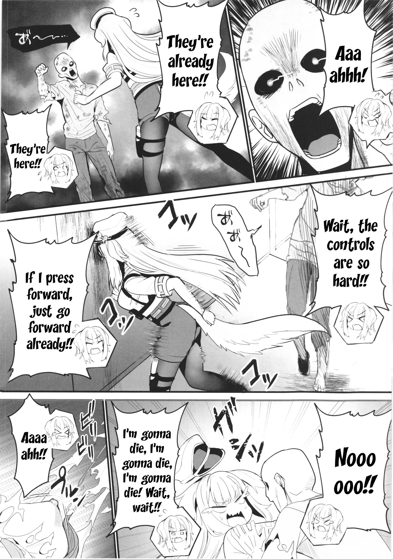 SHIORIHAZARD page 5 full