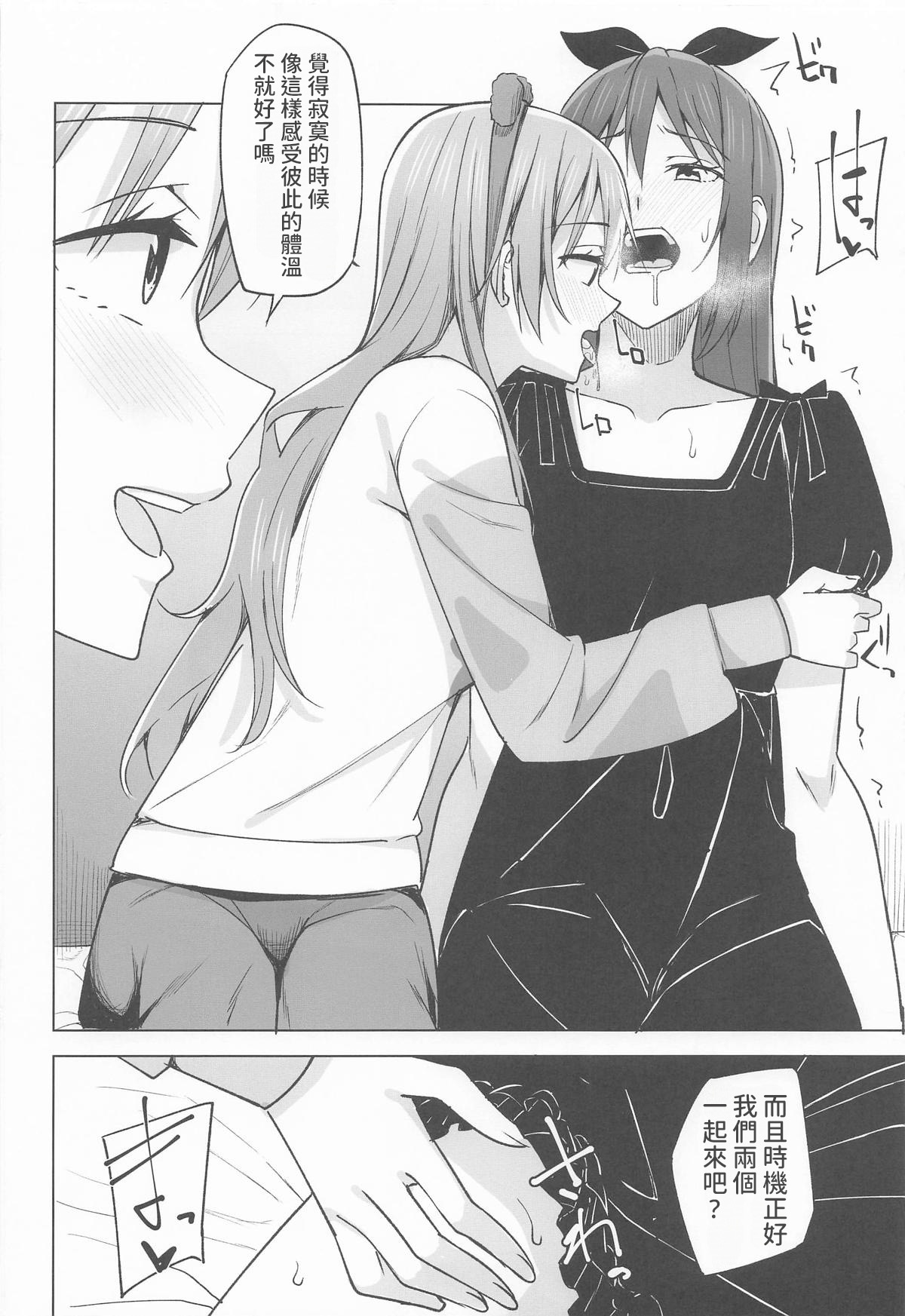 Mune no Oku Fukaku Yakitsukete page 4 full