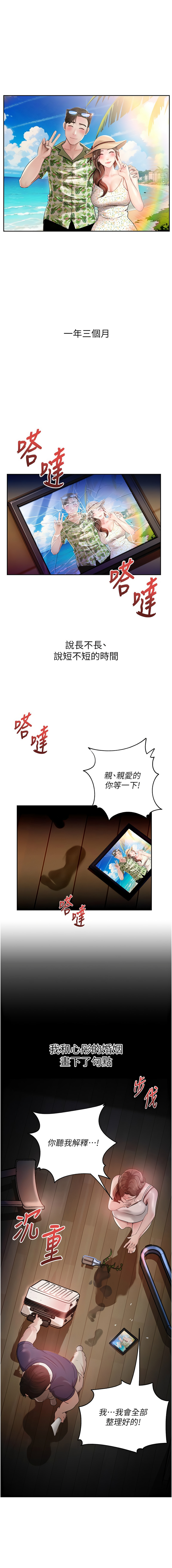 岳母为何那样  |  岳母為何那樣 1-95 page 7 full