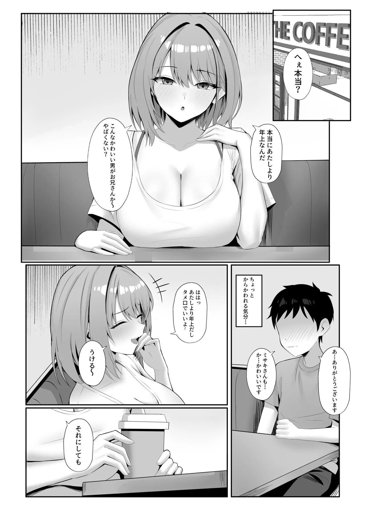 Toshishita no kyonyuu sex friend ni shiborareru page 3 full