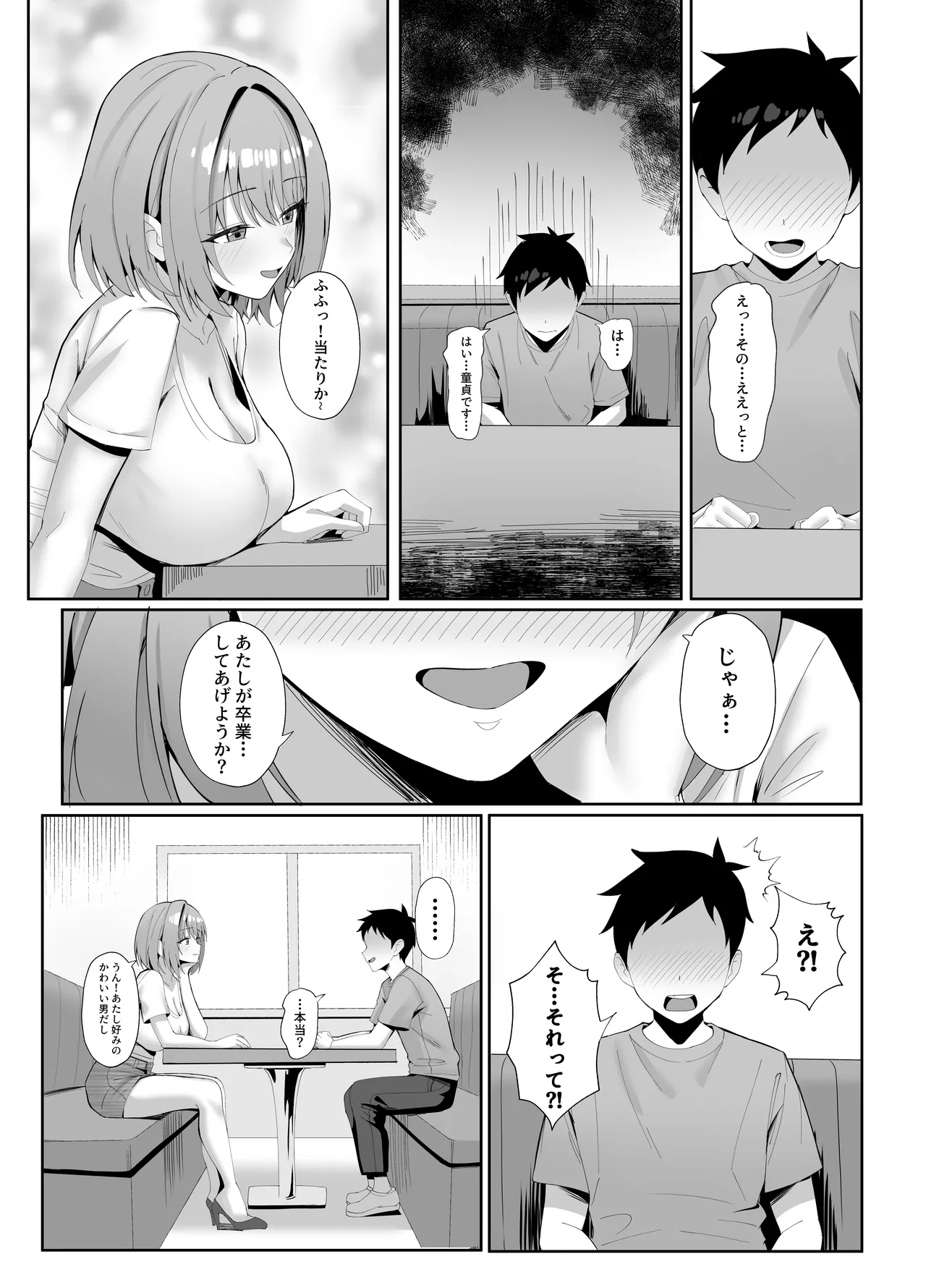 Toshishita no kyonyuu sex friend ni shiborareru page 6 full
