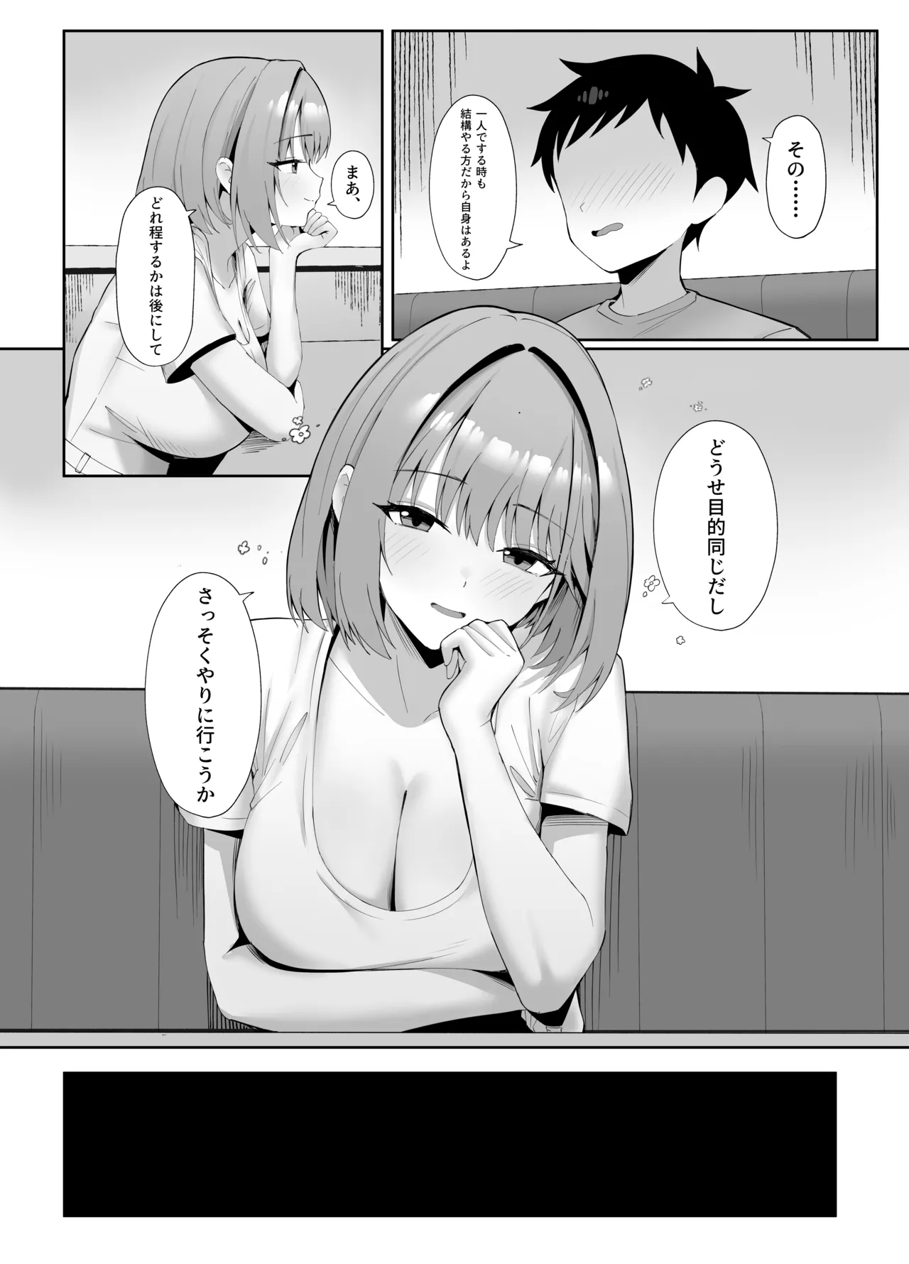 Toshishita no kyonyuu sex friend ni shiborareru page 8 full