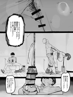 [LonkLink] エロオタク — page 16