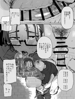 [LonkLink] エロオタク — page 17