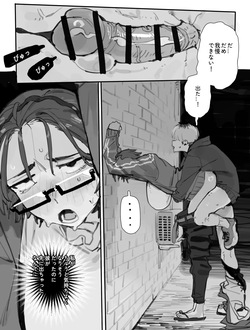 [LonkLink] エロオタク — page 18