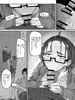 [LonkLink] エロオタク — page 19