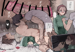 [LonkLink] エロオタク — page 21