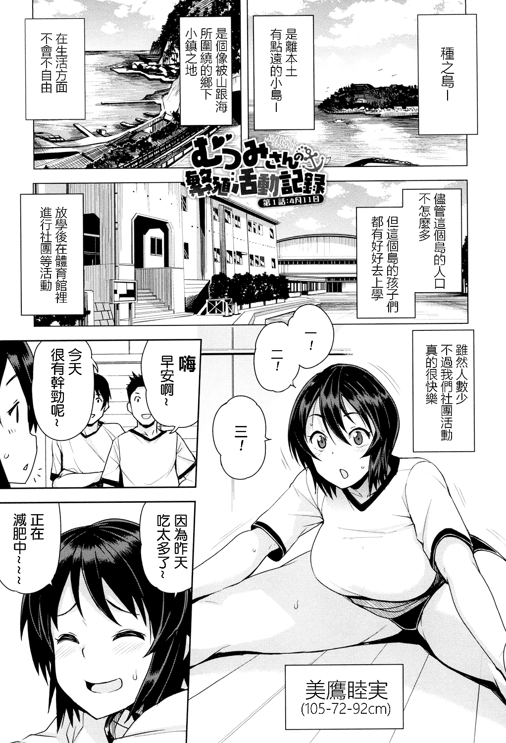 Mutsumi's Make Loving Report & Watashi ga Suki na Aitsu no xxx page 1 full