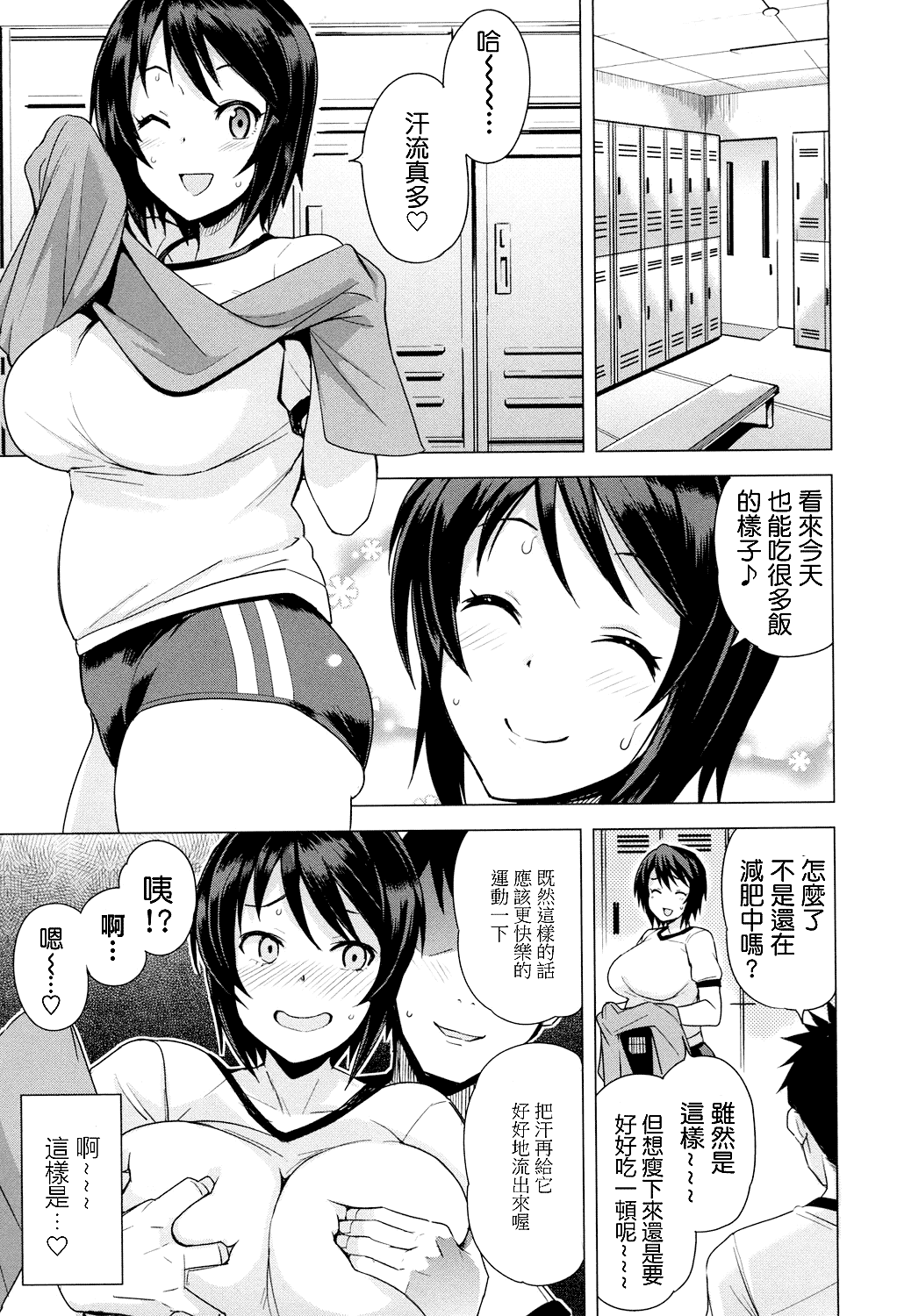 Mutsumi's Make Loving Report & Watashi ga Suki na Aitsu no xxx page 3 full