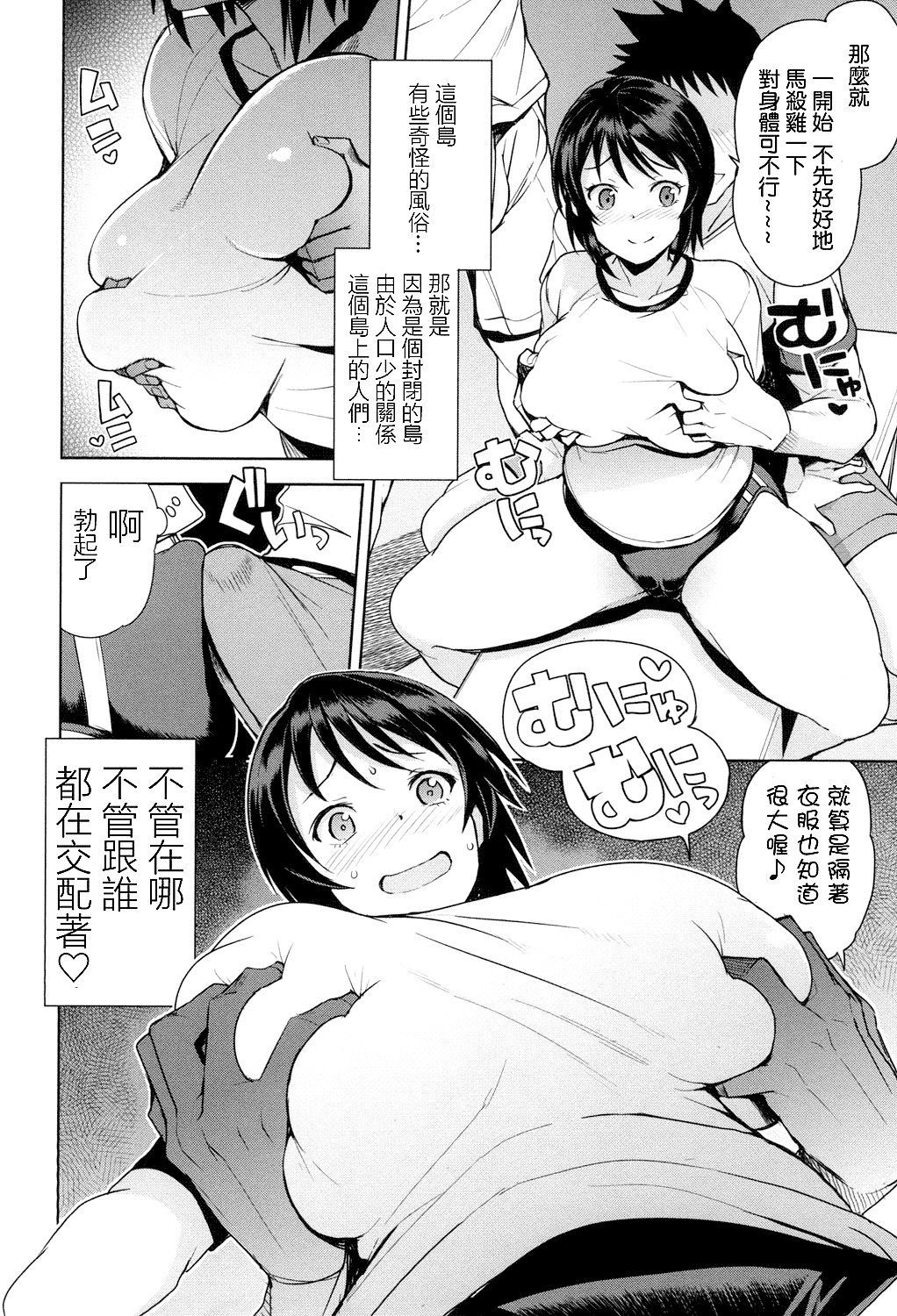 Mutsumi's Make Loving Report & Watashi ga Suki na Aitsu no xxx page 4 full