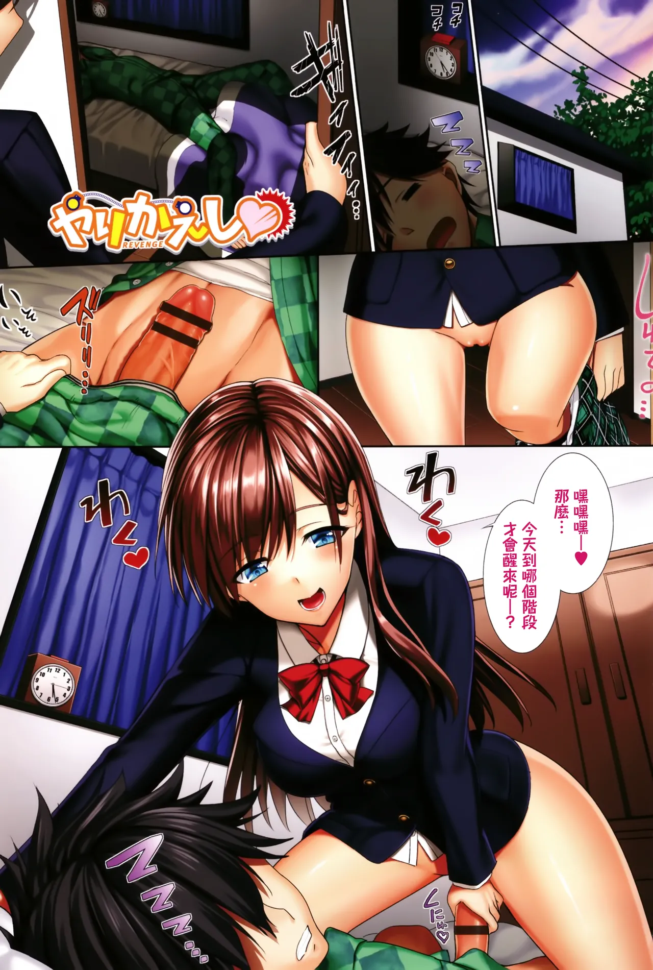 やりかえし page 1 full