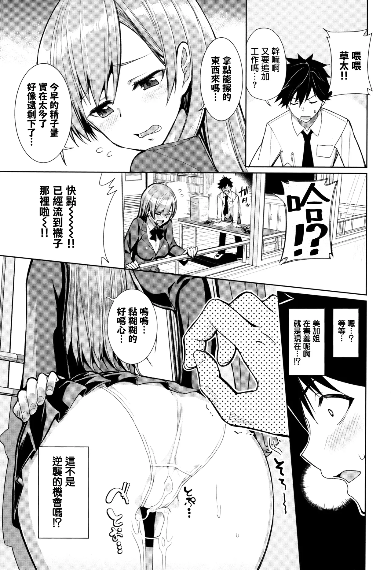 やりかえし page 7 full