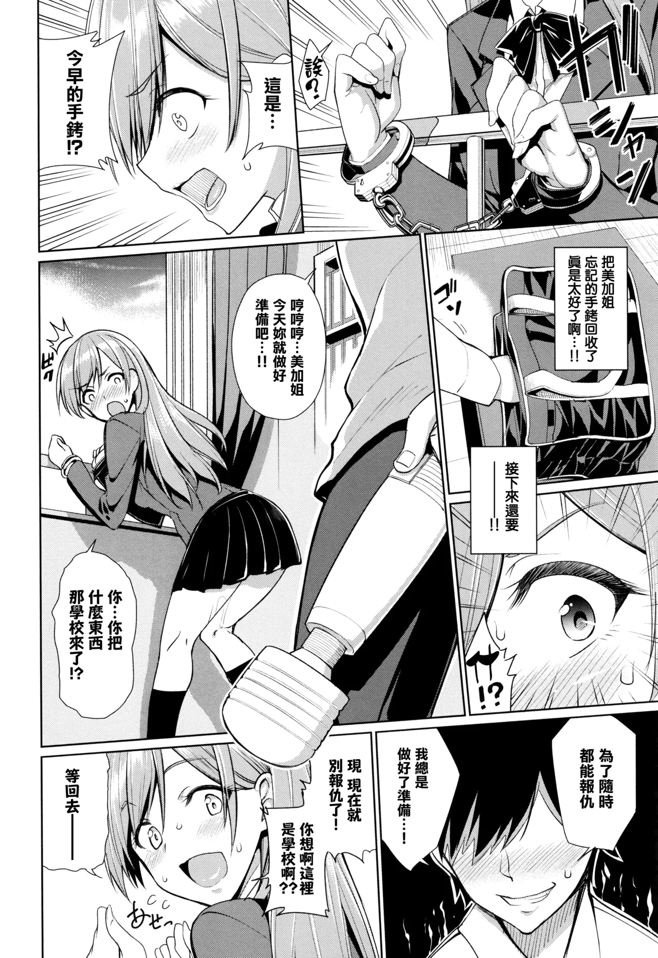 やりかえし page 8 full