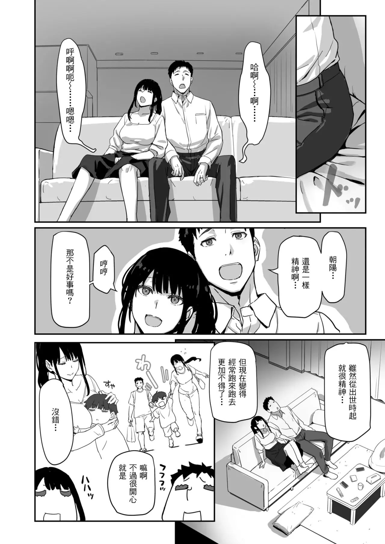 Nekashitsuketara... Sex!! - Cradle song... & Make love page 2 full