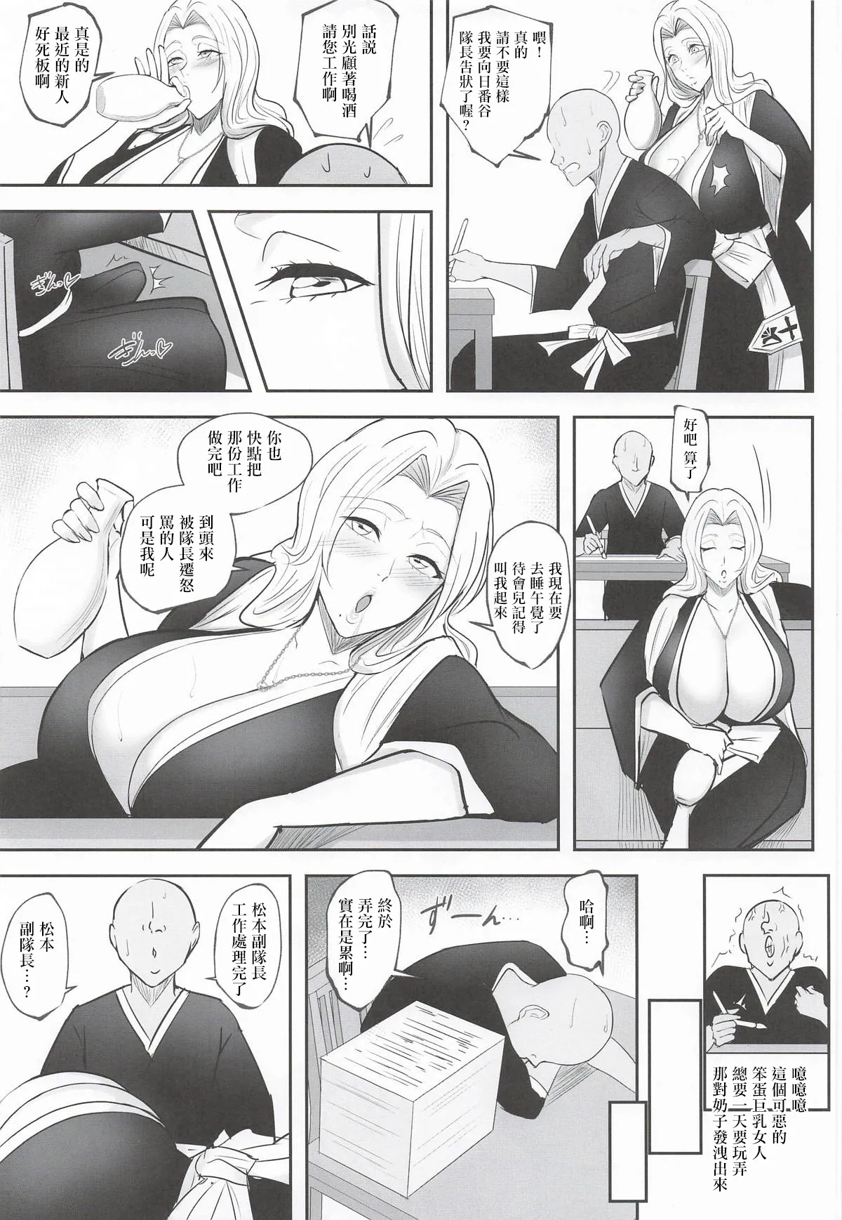 C107_Header_Liner_Samurai_Amari_ni_mo_Seiyoku_ga_Tsuyosugiru_Onna。 page 4 full