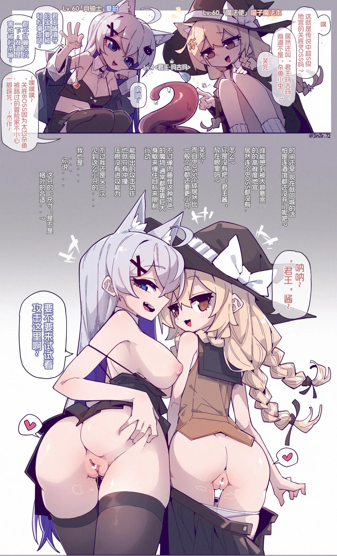 猫缶詰 page 1 full