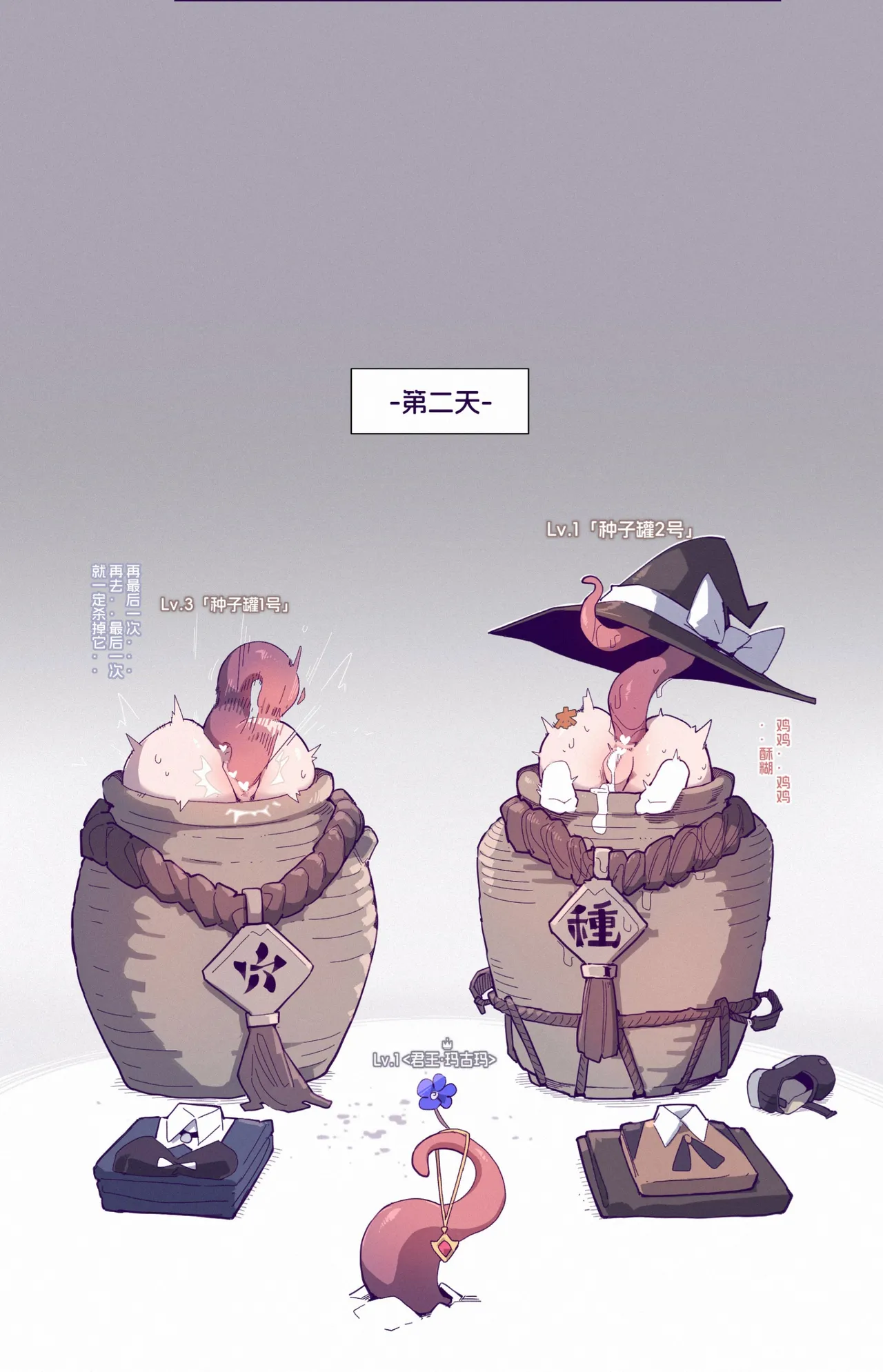 猫缶詰 page 3 full