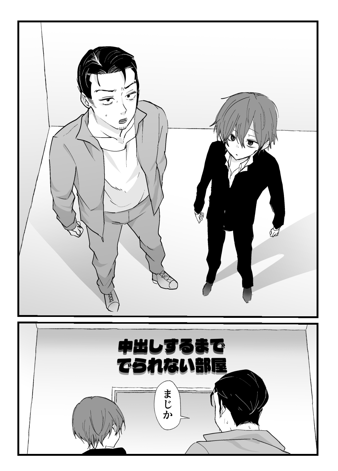 エッチしないと出られない部屋に先生と生徒閉じ込めてみた page 3 full