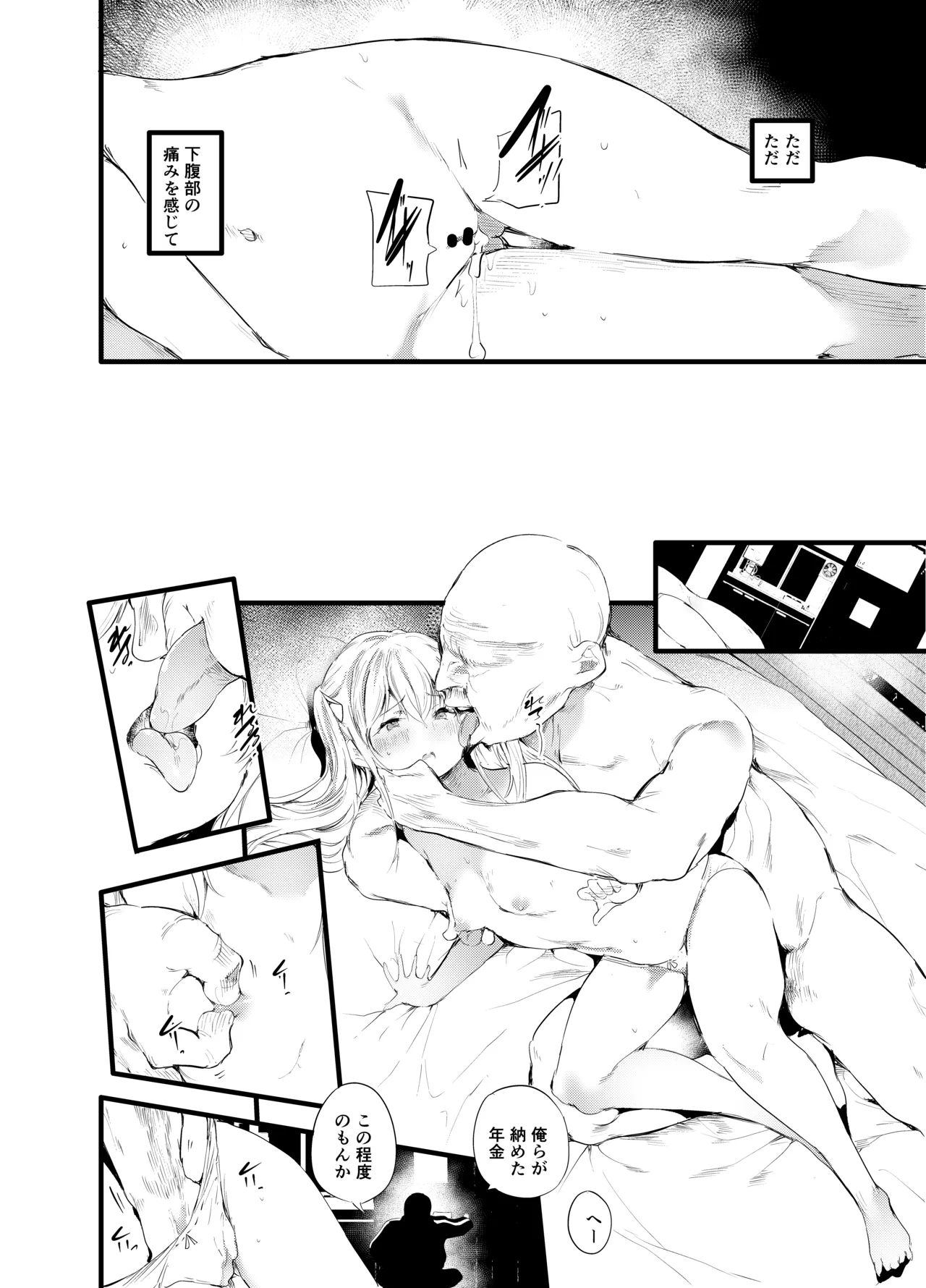 Abaraya no Onnanoko page 8 full