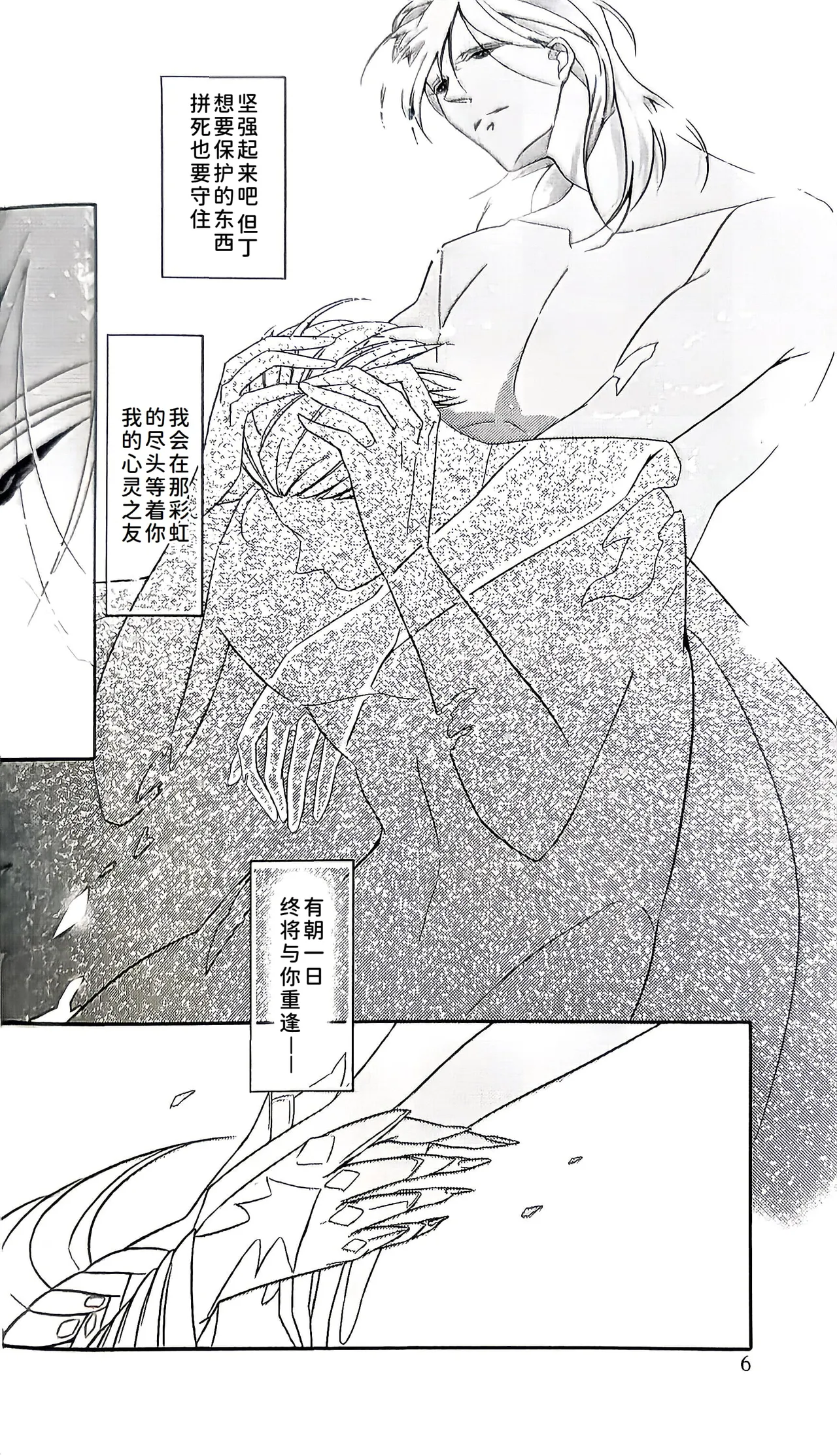 Love's Merry go Around 2 page 4 full