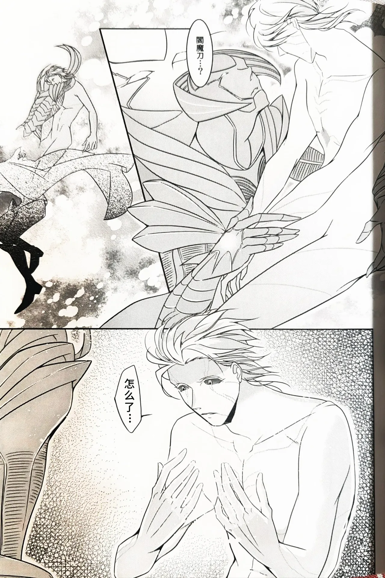 Love's Merry go Around 2 page 5 full