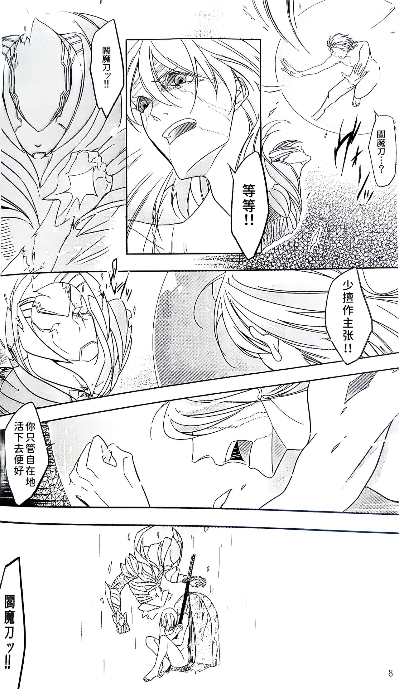 Love's Merry go Around 2 page 6 full