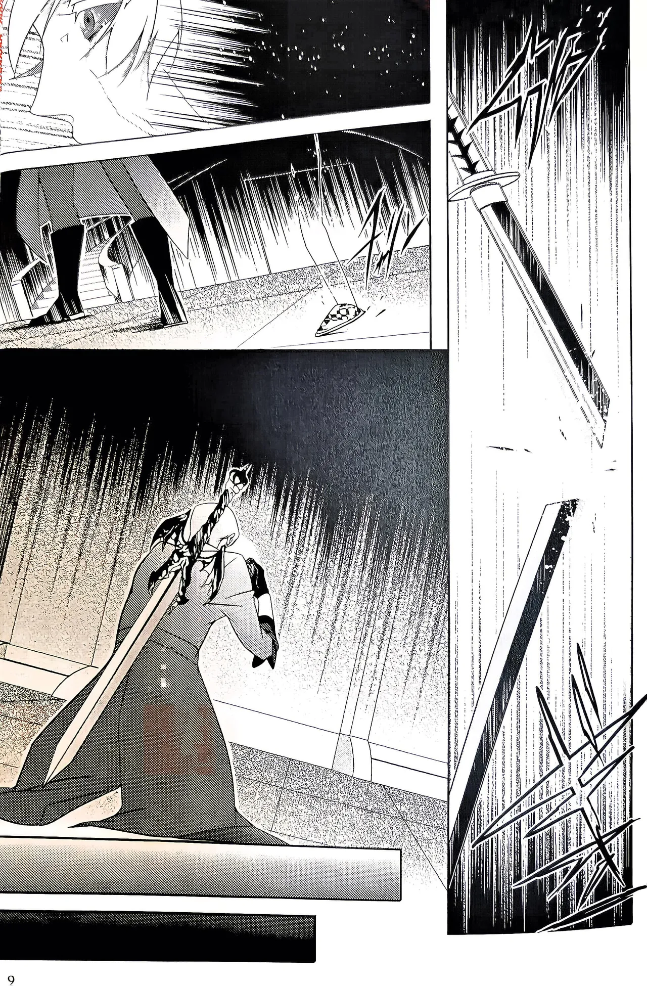 Love's Merry go Around 2 page 7 full
