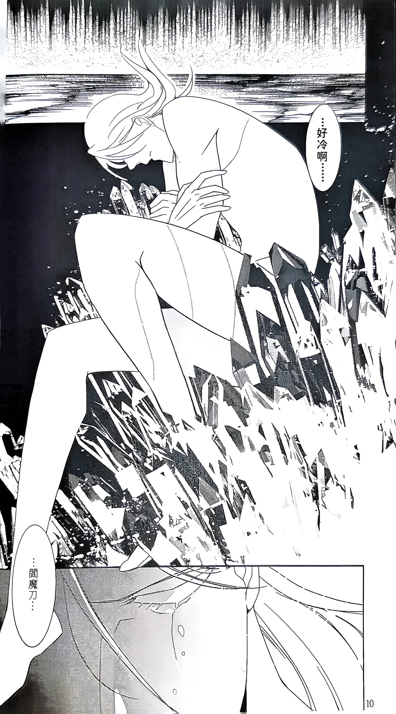 Love's Merry go Around 2 page 8 full