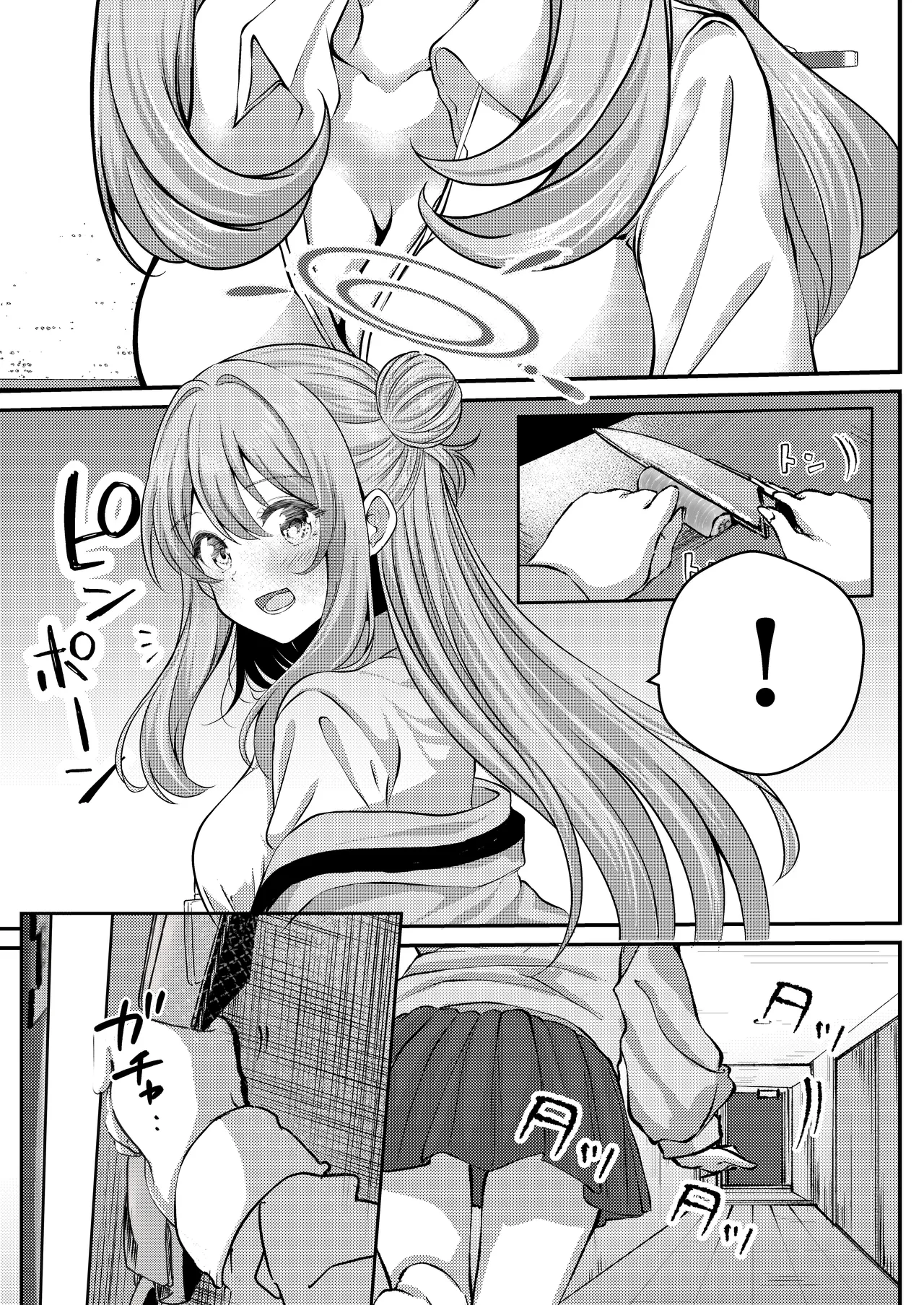 先生、今日も甘えてくれてもいいですよ？ page 4 full