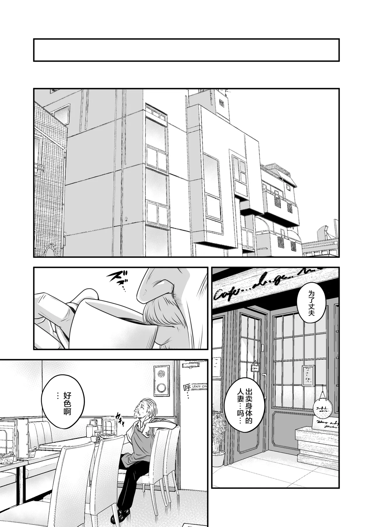 Tsugunai Tsuma 10 page 10 full