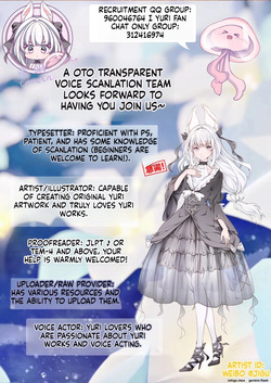 (C108) [Homuraya★Pleiades (Homura Subaru)] Petite Yuri Onslaught (SCANMTL) — page 23