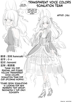 (C108) [Homuraya★Pleiades (Homura Subaru)] Petite Yuri Onslaught (SCANMTL) — page 24