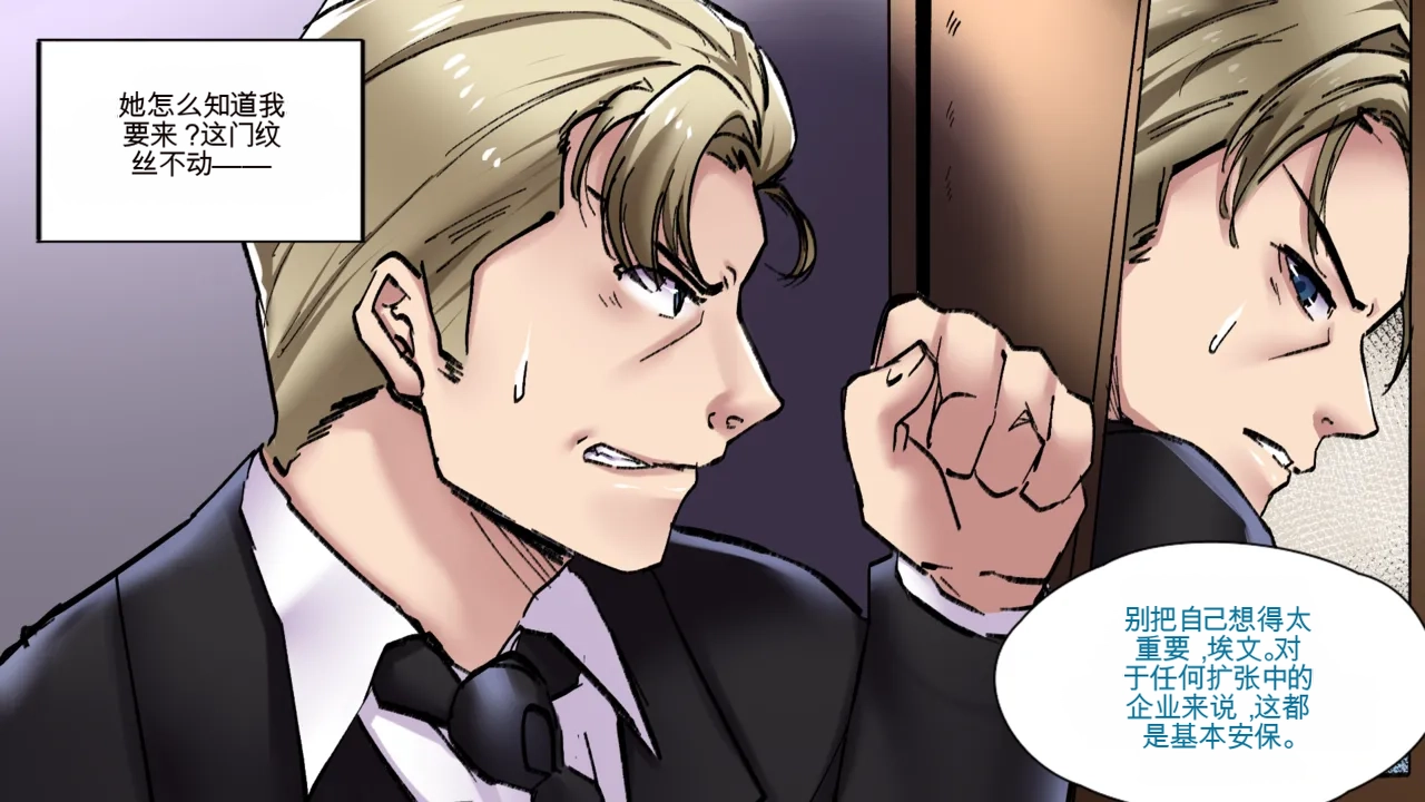 Strange Records （1-4） page 10 full