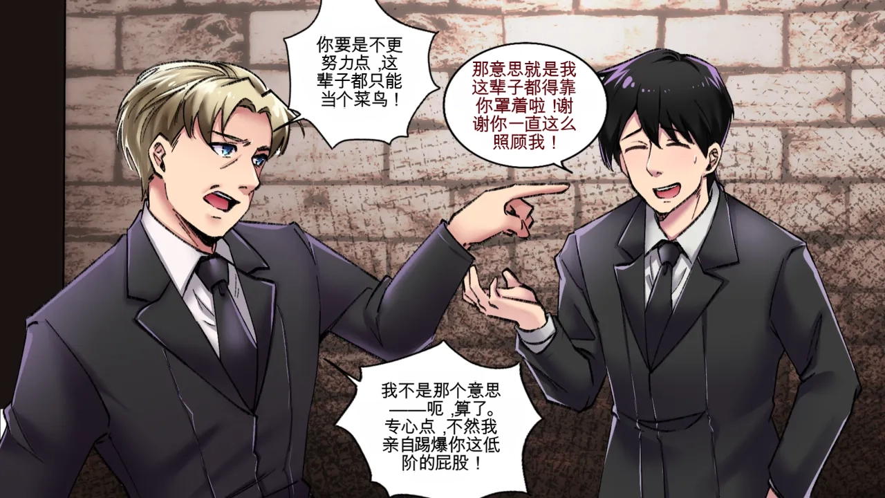 Strange Records （1-4） page 5 full