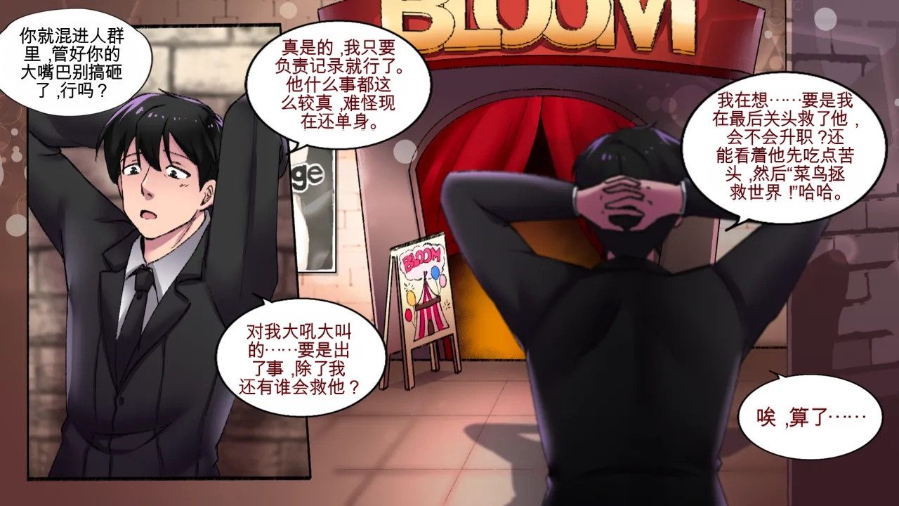 Strange Records （1-4） page 6 full