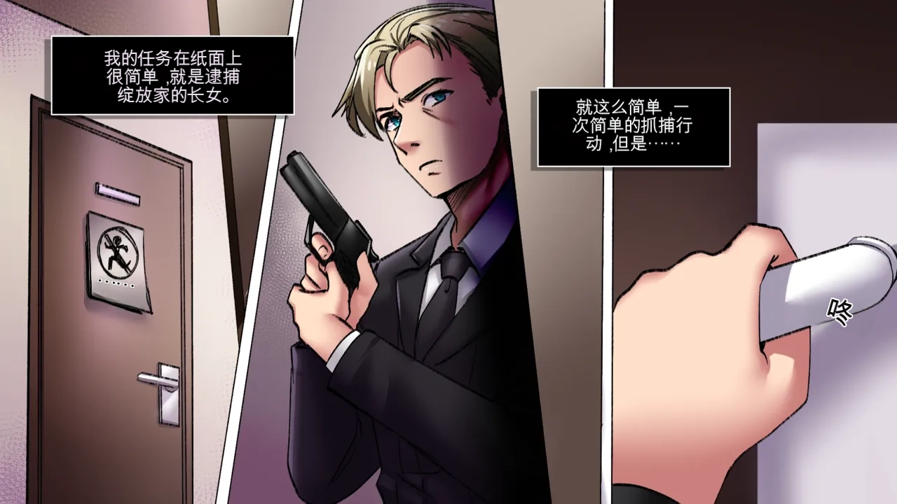 Strange Records （1-4） page 7 full