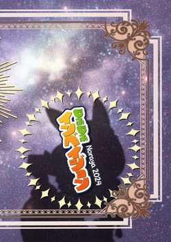 (Shinshun Kemoket 10) [Noraya (Setouchi Kurage)] Mofumofu Invasion | The Fluffy Invasion [English] [EHCOVE] — page 22