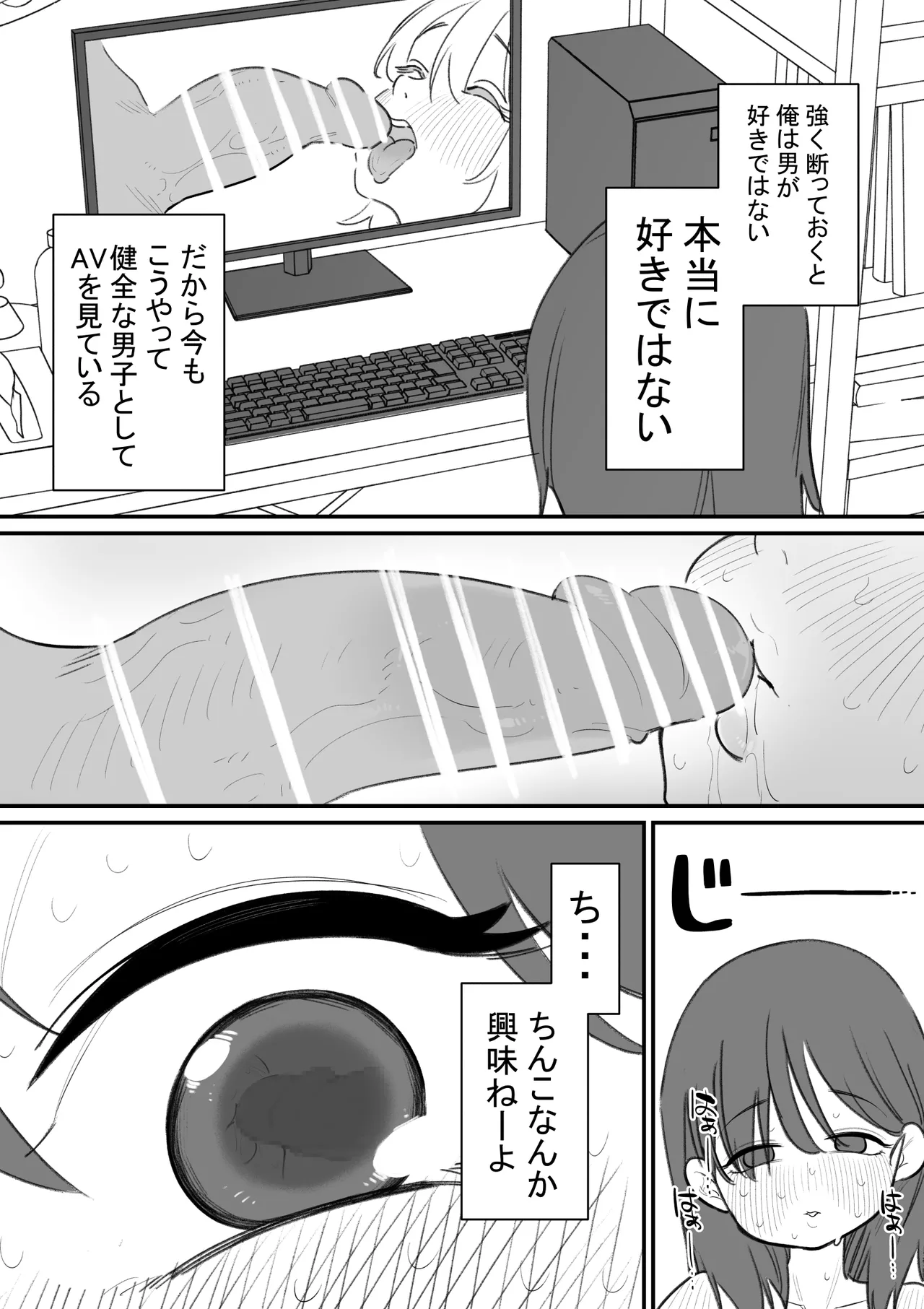 Onnanoko ni Nareru Game 3 page 3 full