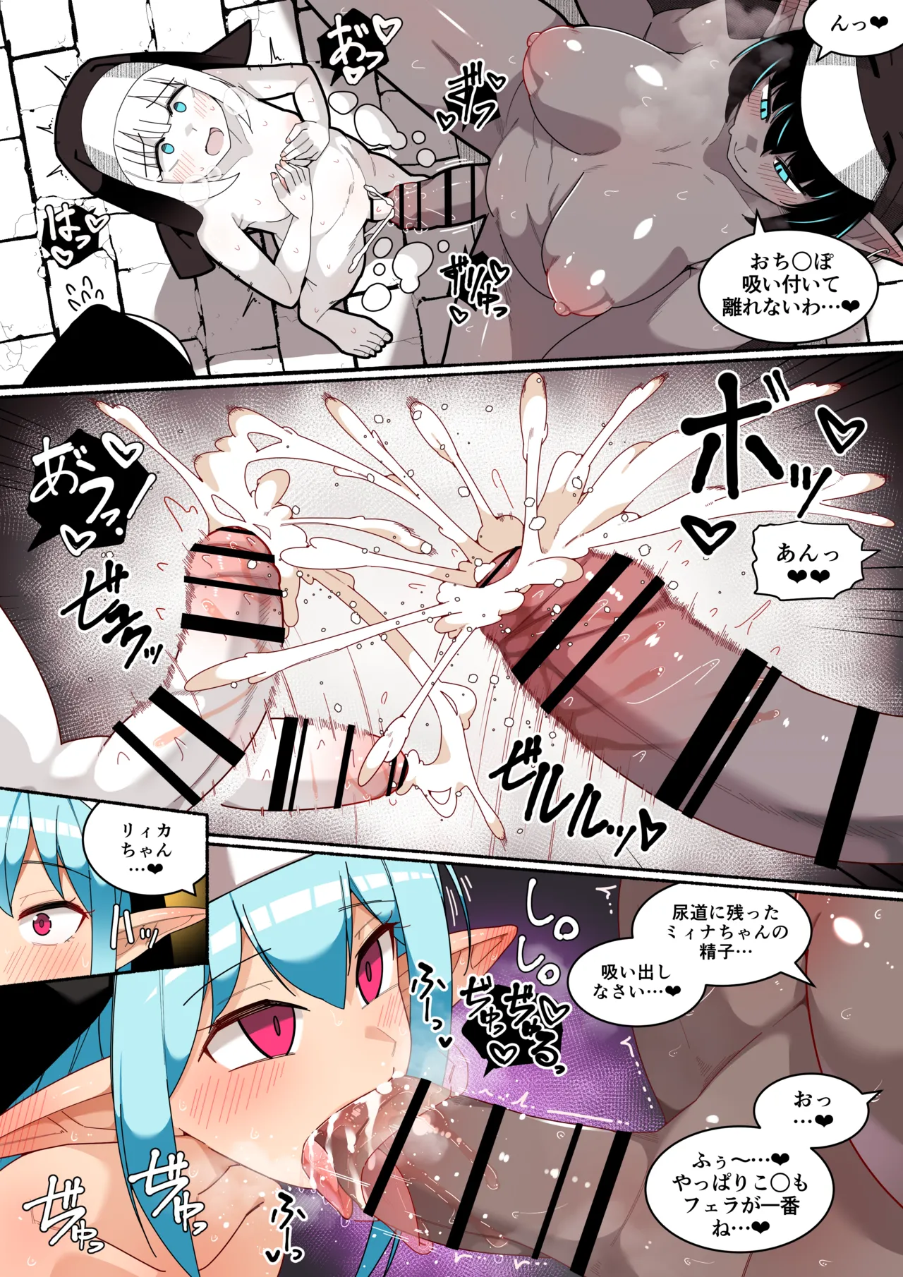 【 asakaze no sizuku】 hutanari da-ku eruhu to kobito ka・ tainai kaiki to houhi sounyuu& nyoudou kann page 10 full