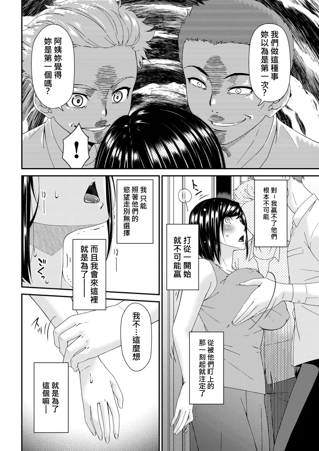 Hako no Tsuma Kyūryōme page 10 full