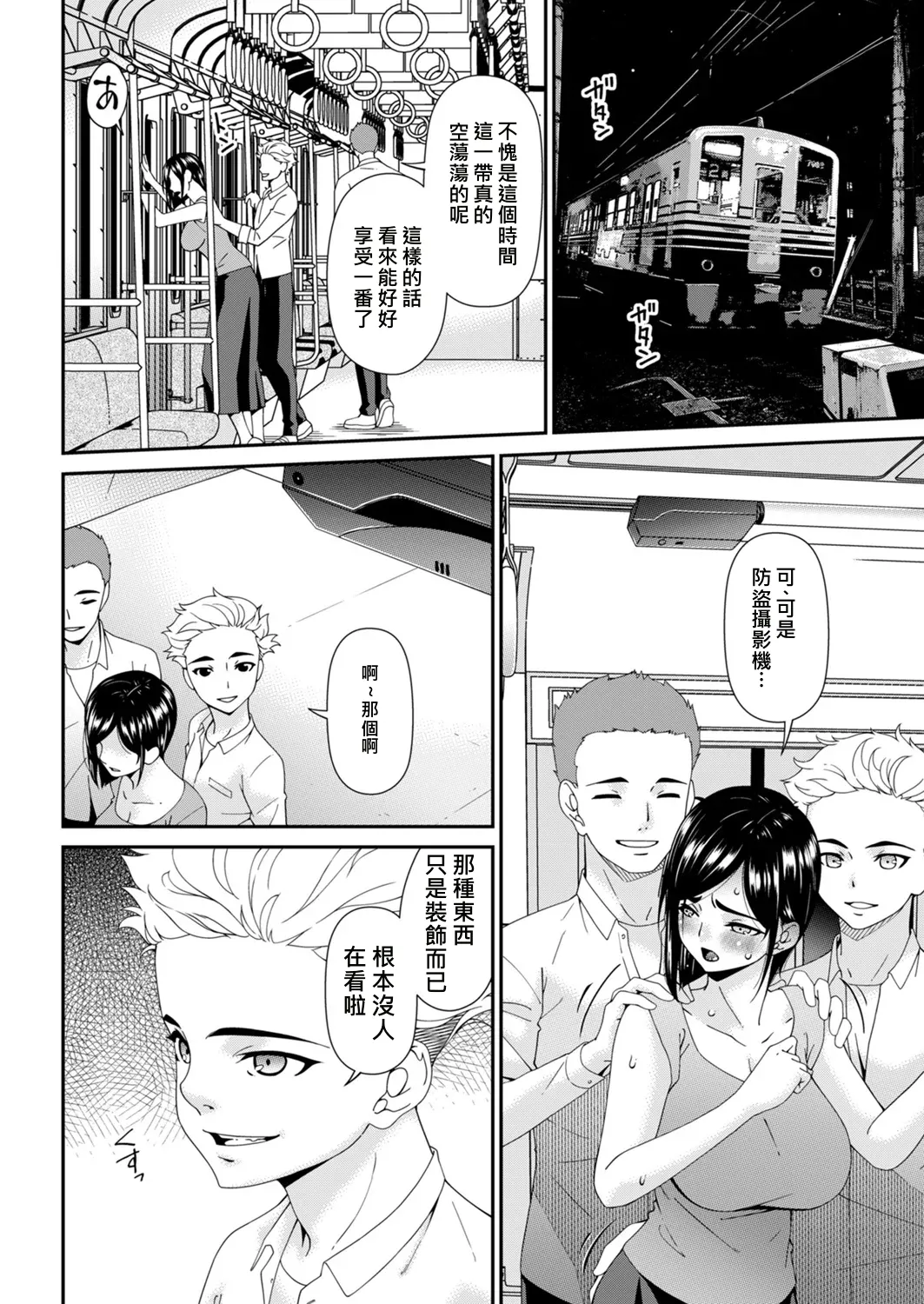 Hako no Tsuma Kyūryōme page 8 full