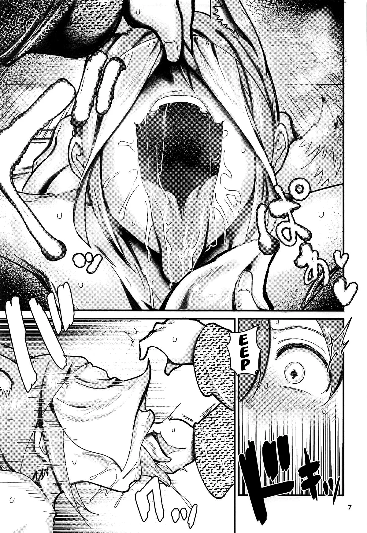 Inshuu-mura no In Syuko page 6 full