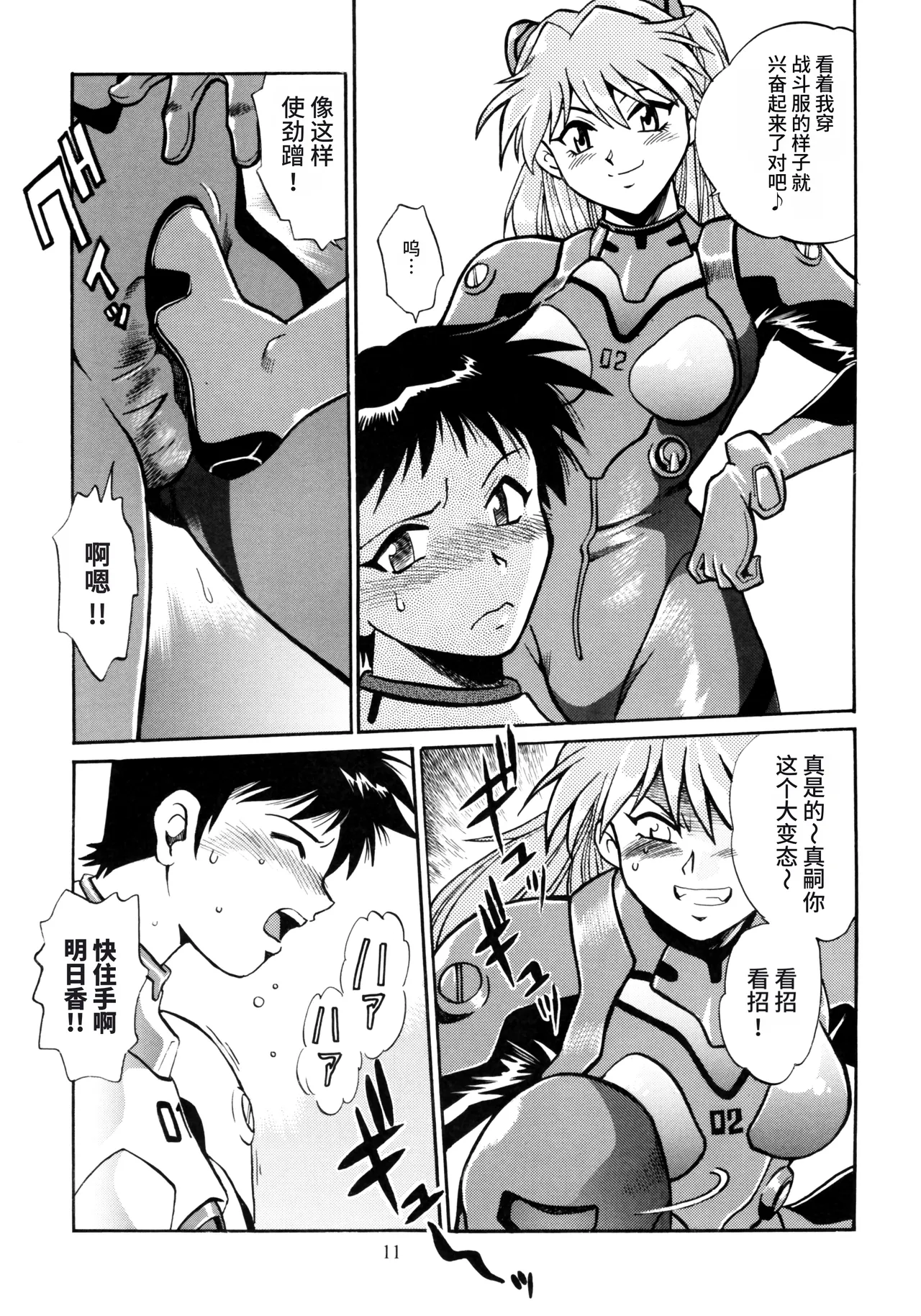 Plug Suit Fetish Soushuuhen | 战斗服恋物癖 总集篇 page 9 full