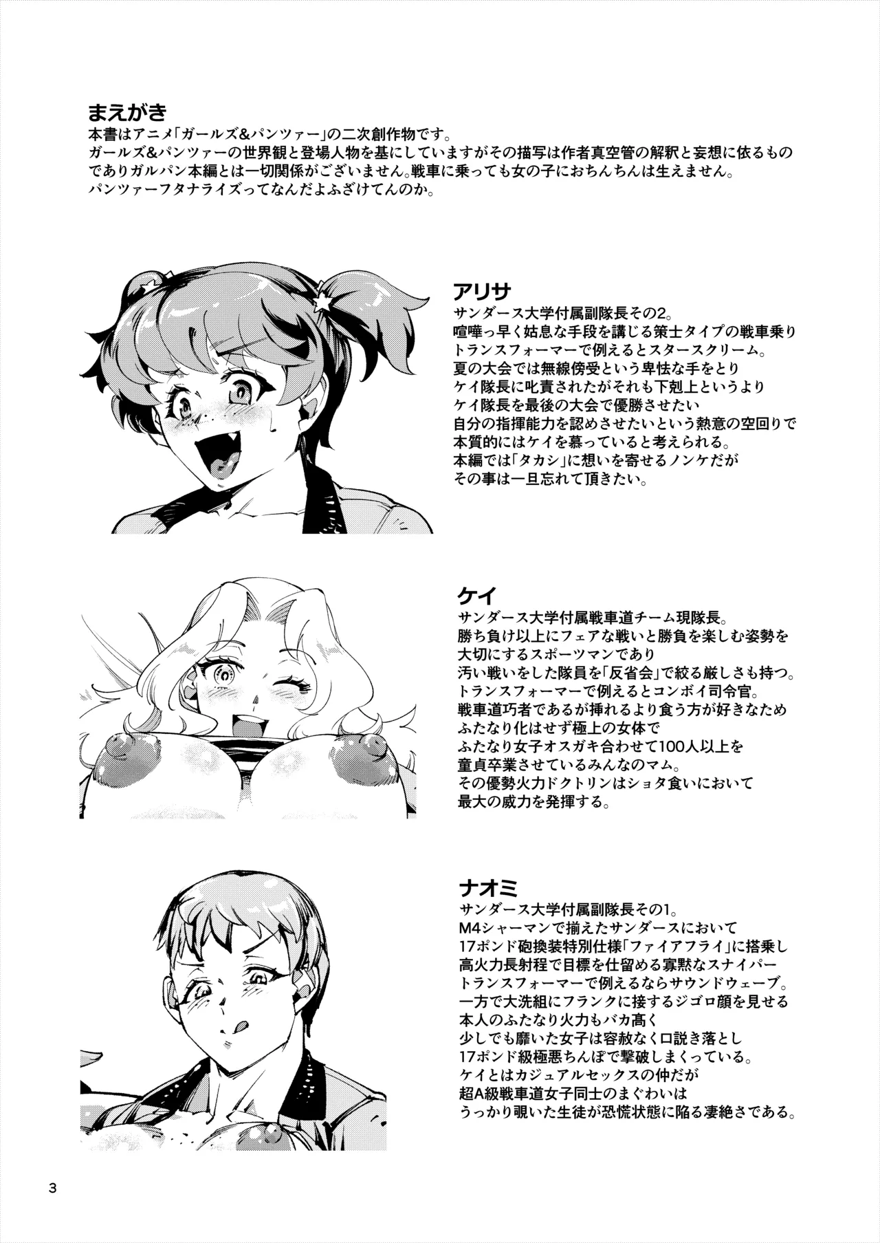 Zako-chin Arisa dai haiboku page 2 full
