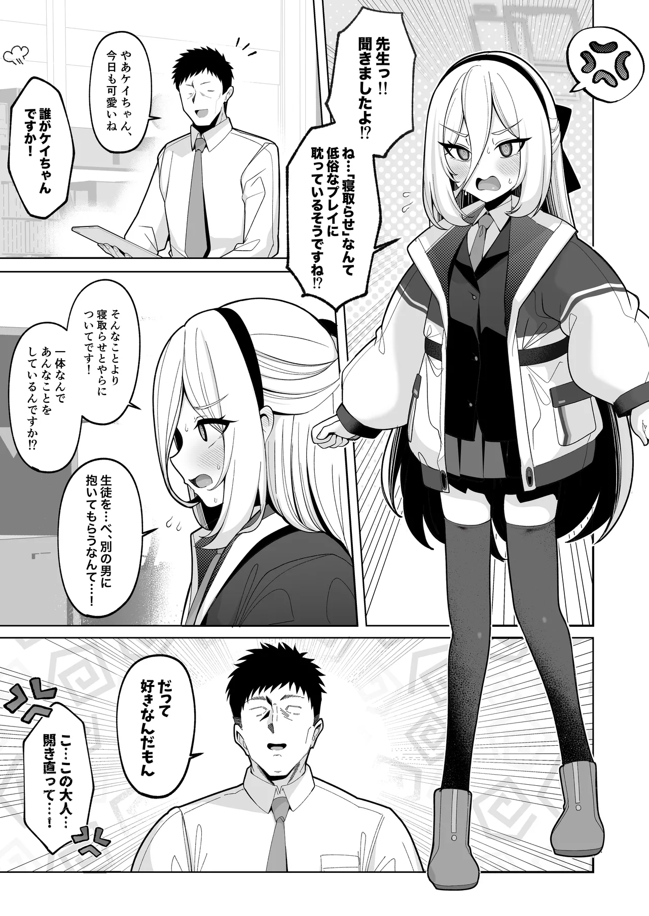 寝取らせアーカイブ4 新刊表紙&サンプル page 2 full