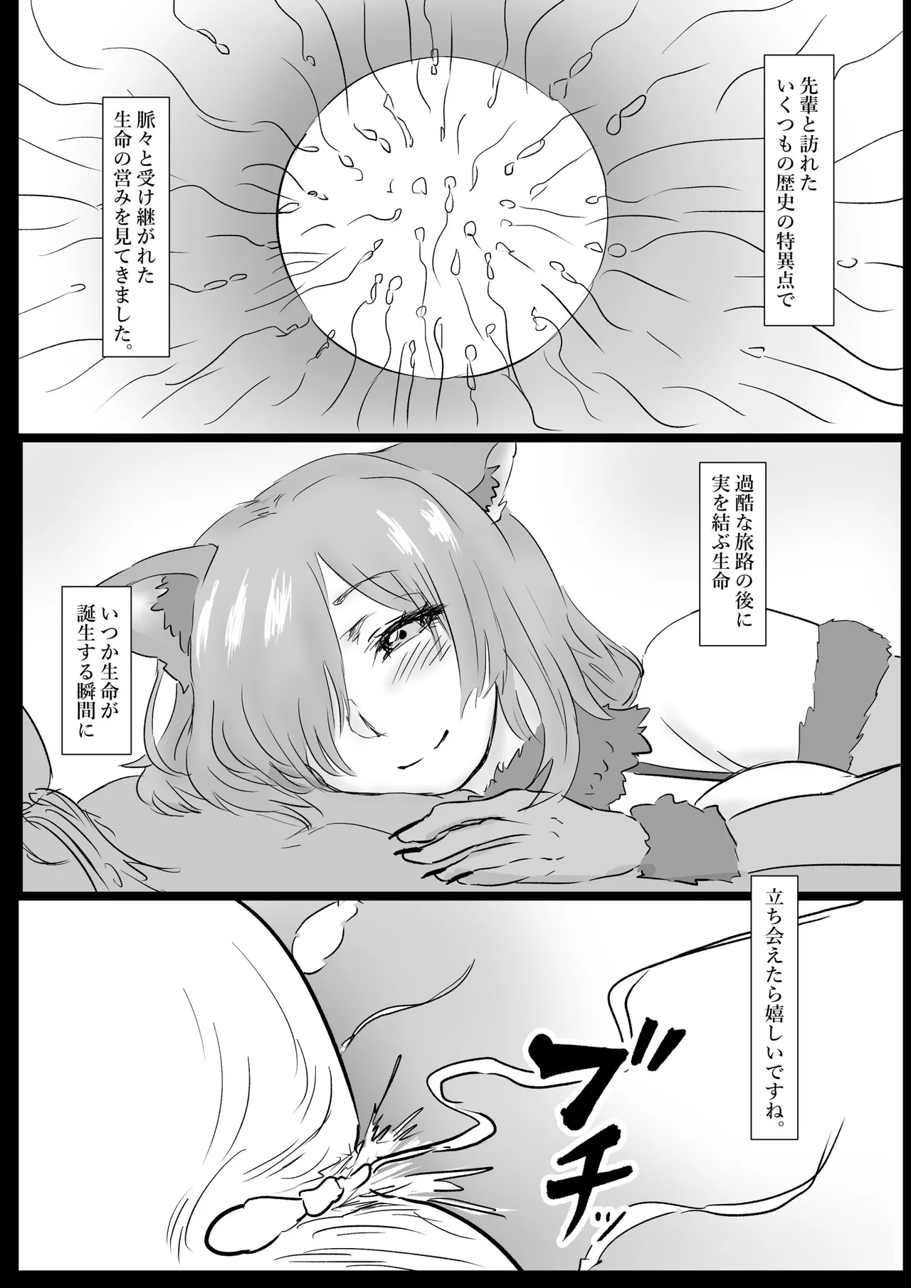 閻魔亭で接待するマシュ page 10 full